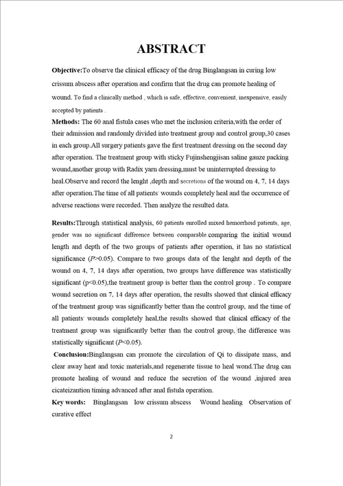 槟榔散促进低位肛周脓肿术后创面愈合的临床疗效观察肛肠专业毕业论文
