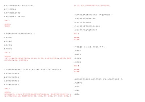 2022年04月南方科技大学物理系陈朗课题组招聘2名博士后考试参考题库含答案详解