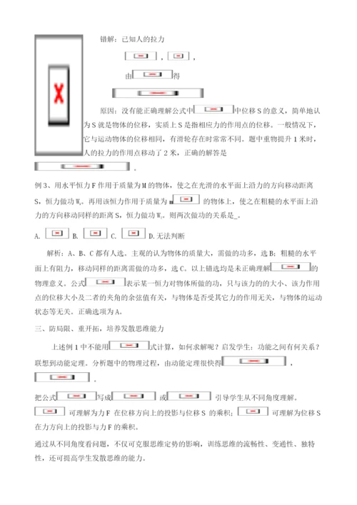 从物理知识的应用到学生能力的培养.docx