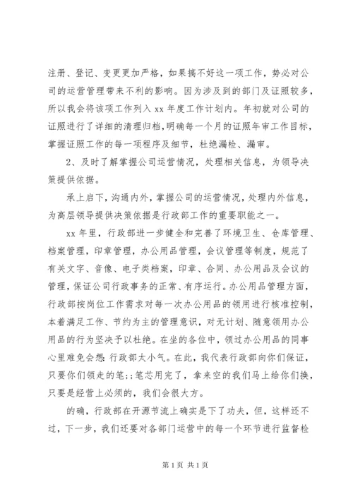 人事专员述职报告范文3篇.docx