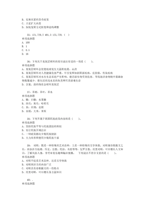 公务员招聘考试复习资料浙江公务员考试行测通关模拟试题及答案解析2019：75