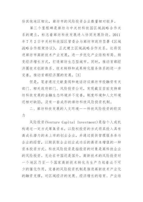 2017年综述性科技论文.docx