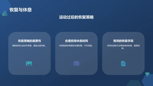 蓝色摄影风体育运动PPT模板