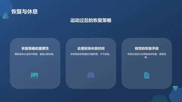 蓝色摄影风体育运动PPT模板