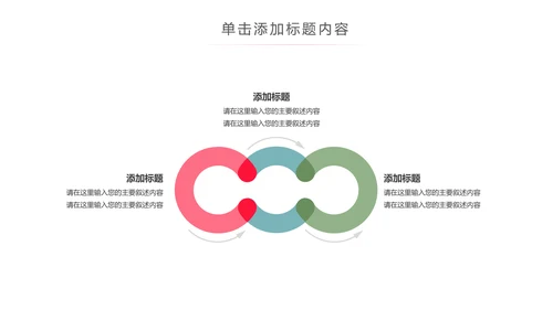 唯美水彩爱心医疗护理护士竞聘PPT模板