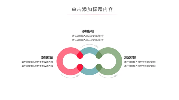 唯美水彩爱心医疗护理护士竞聘PPT模板