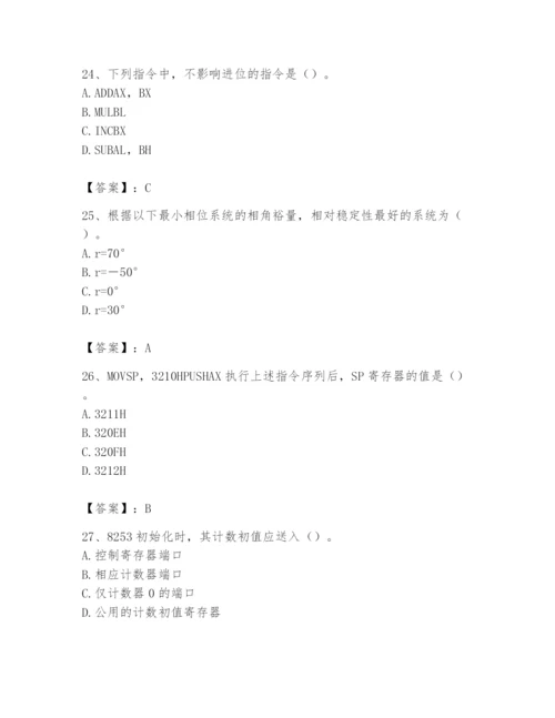 2024年国家电网招聘之自动控制类题库（培优b卷）.docx