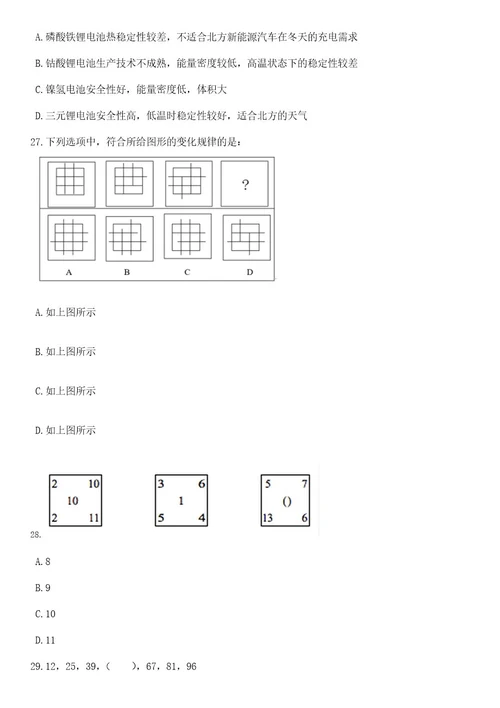 2023年06月浙江杭州市人力社保综合服务大厅招募志愿者笔试题库含答案解析1