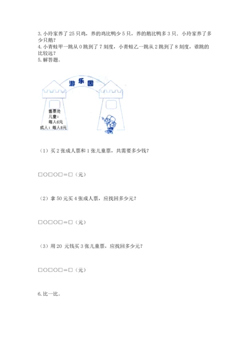 人教版二年级上册数学期末测试卷附完整答案【有一套】.docx