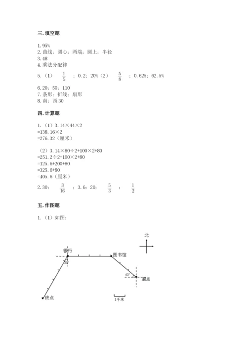 小学数学六年级上册期末测试卷附参考答案【轻巧夺冠】.docx