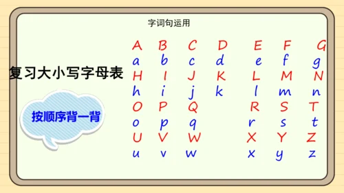 统编版语文一年级下册语文园地二（课件）