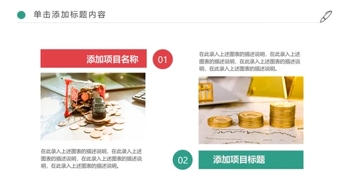 金融投资理财保险平安保险动态PPT模板