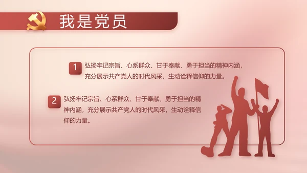 传承红色文化共创未来动态PPT
