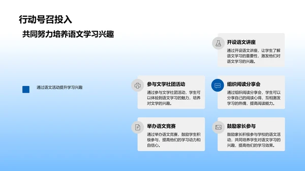 语文学习的重要性