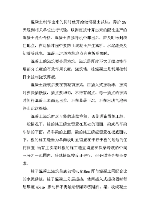 20XX年建筑暑期社会实践报告