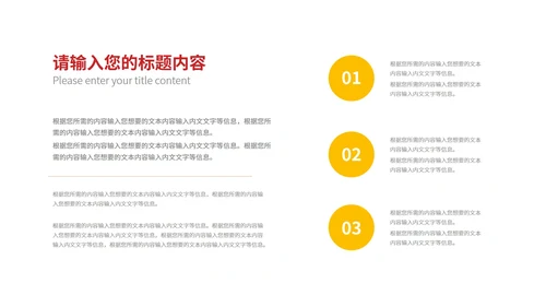 白色几何风职场实习转正述职PPT模板