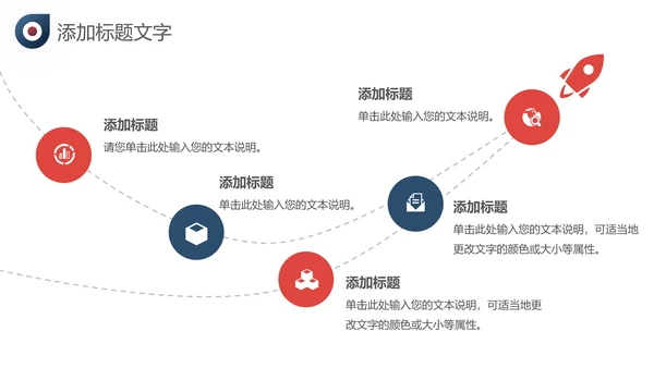 创意入职培训企业宣传公司介绍ppt模板