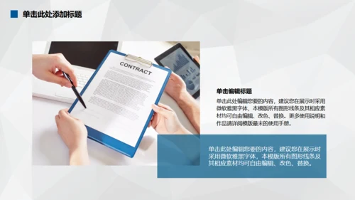 创业计划书扁平化商务通用PPT模板