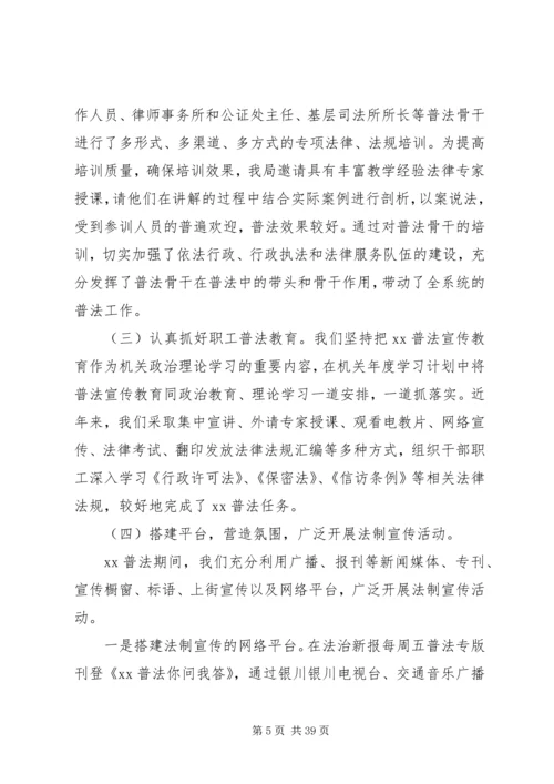 司法局自查报告4篇 (2).docx