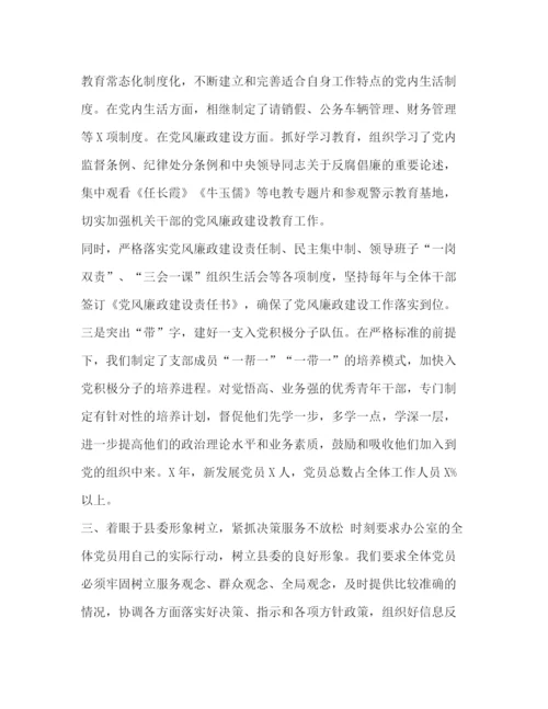 精编之党务工作先进事迹材料党务先进事迹材料范文.docx