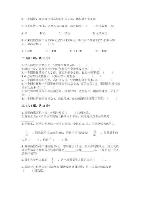 浙江省宁波市小升初数学试卷（黄金题型）.docx