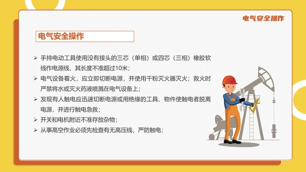 生产车间管理培训PPT课件