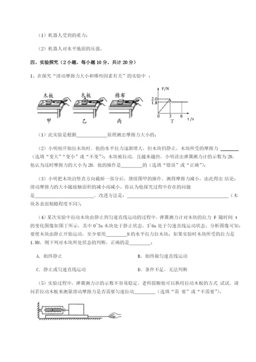 小卷练透山西太原市外国语学校物理八年级下册期末考试专题测试试卷（含答案详解版）.docx