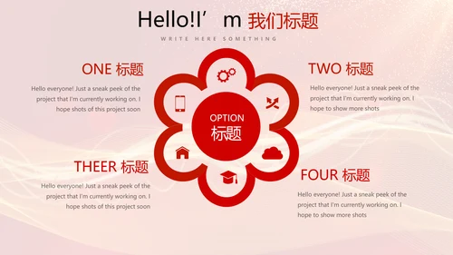 红色喜庆毕业典礼通用动态PPT