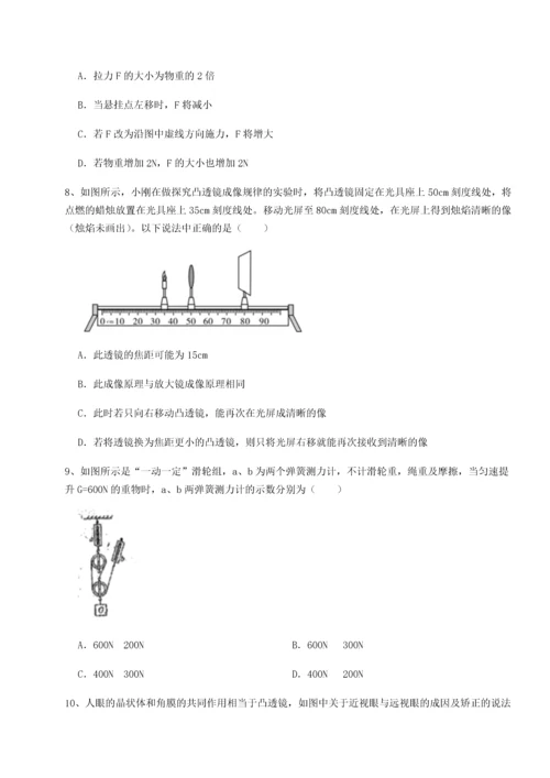 第二次月考滚动检测卷-重庆市北山中学物理八年级下册期末考试必考点解析试题（解析版）.docx