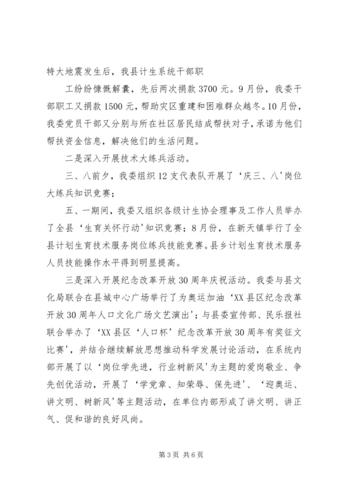 机关五支部政治建设情况报告 (3).docx