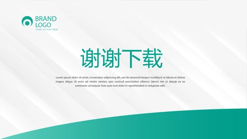 简约大方中国农业银行工作总结动态PPT
