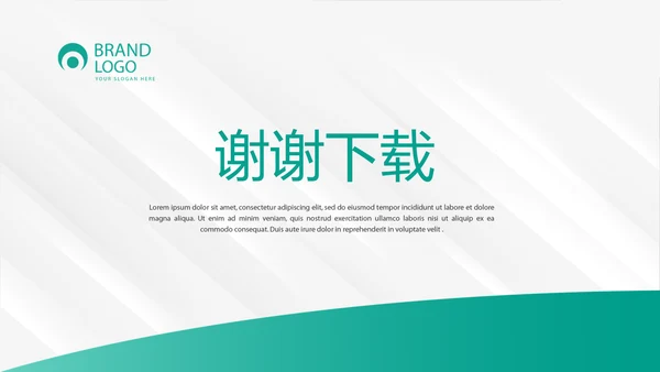 简约大方中国农业银行工作总结动态PPT