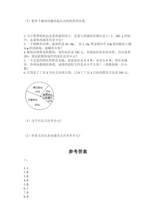 小学毕业班数学检测题含答案（最新）.docx