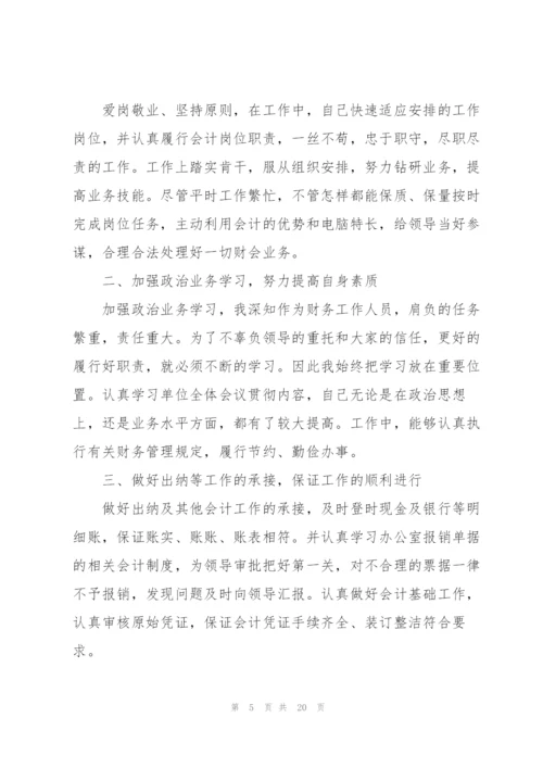 资金管理工作总结5篇.docx