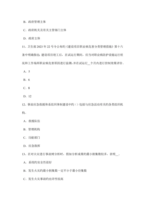 2023年江西省安全工程师安全生产建筑安装过程中必须采取什么措施考试题.docx
