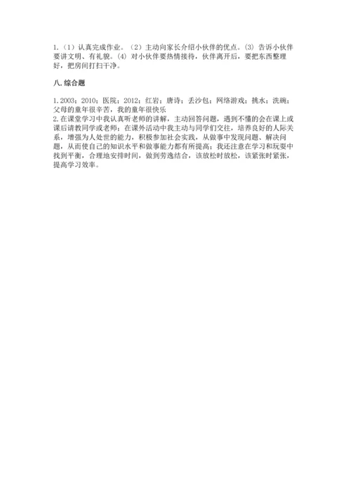 2022小学三年级上册道德与法治 期末测试卷（夺分金卷）.docx