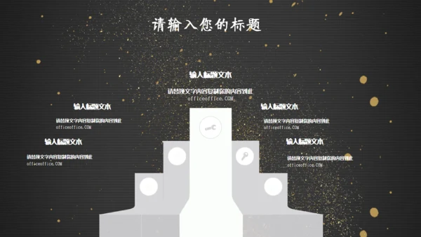 个人简历竞聘领带礼帽通用PPT模板