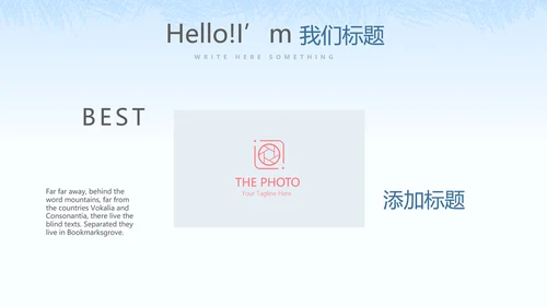 创意智慧社区方案动态PPT