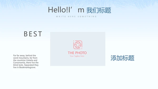 创意智慧社区方案动态PPT