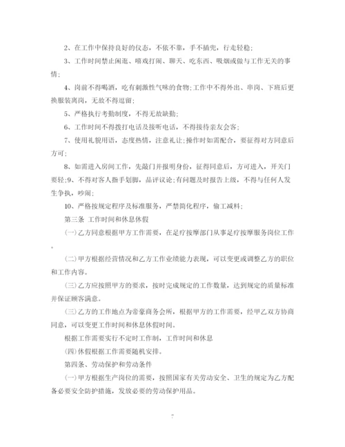 2023年足浴店合伙经营合同_足浴店合伙经营合同范本.docx