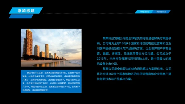 人工智能商业计划书工业机器人PPT