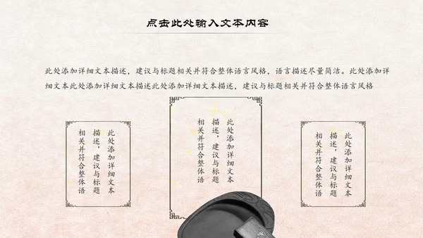 中国风读书分享书香中国水墨古典PPT模板