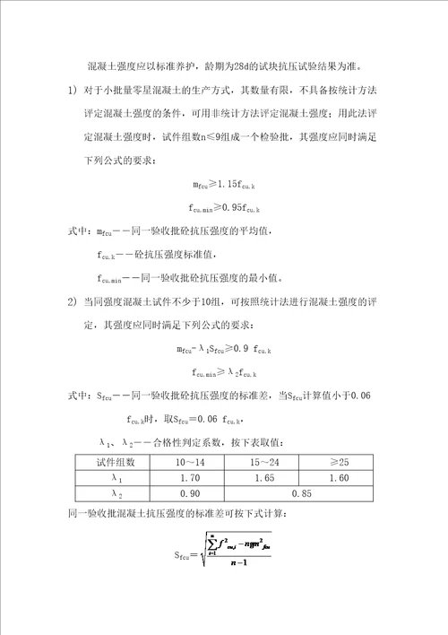 施工现场取样方案