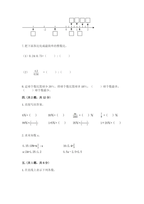 天津小升初数学真题试卷【各地真题】.docx