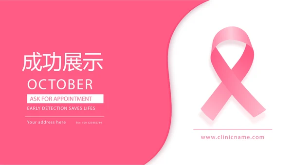 关爱女性关爱女性健康PPT模板