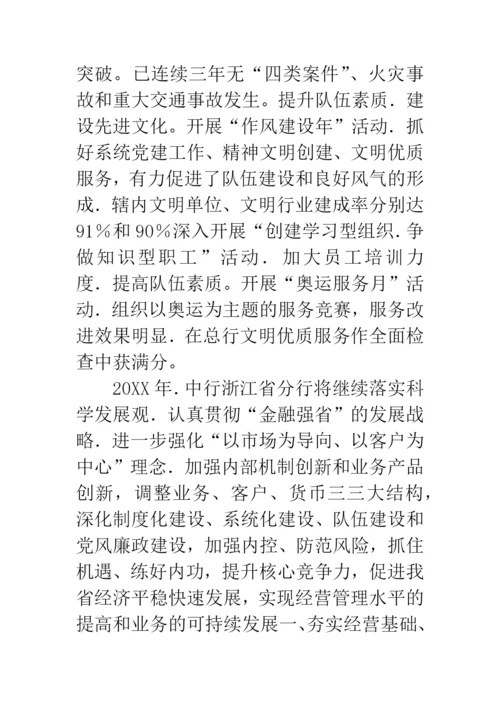 科学发展观全面协调发展论文.docx