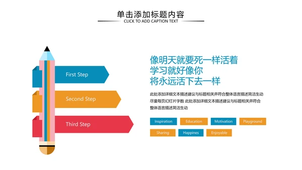 少儿英语培训儿童教学教育培训PPT模板