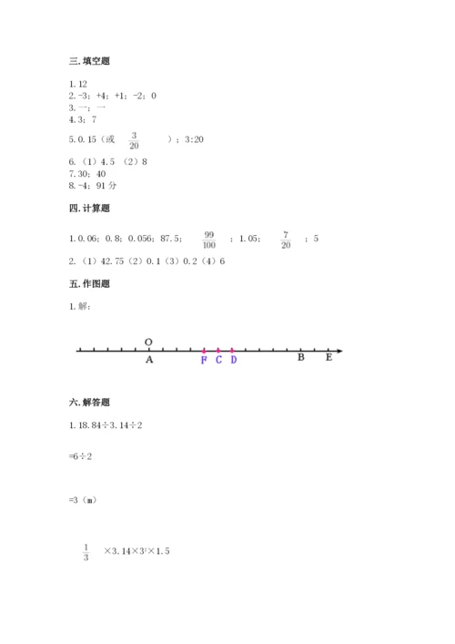 沪教版小学数学六年级下册期末检测试题含完整答案【夺冠】.docx