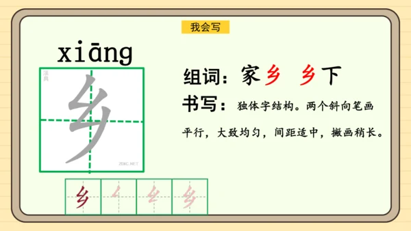 课文7 静夜思（课件）