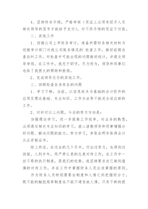 幼儿园现金出纳工作总结.docx